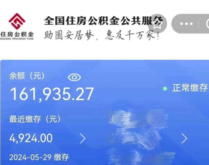 宁国离职后可以取公积金吗（离职了可以取出住房公积金吗）